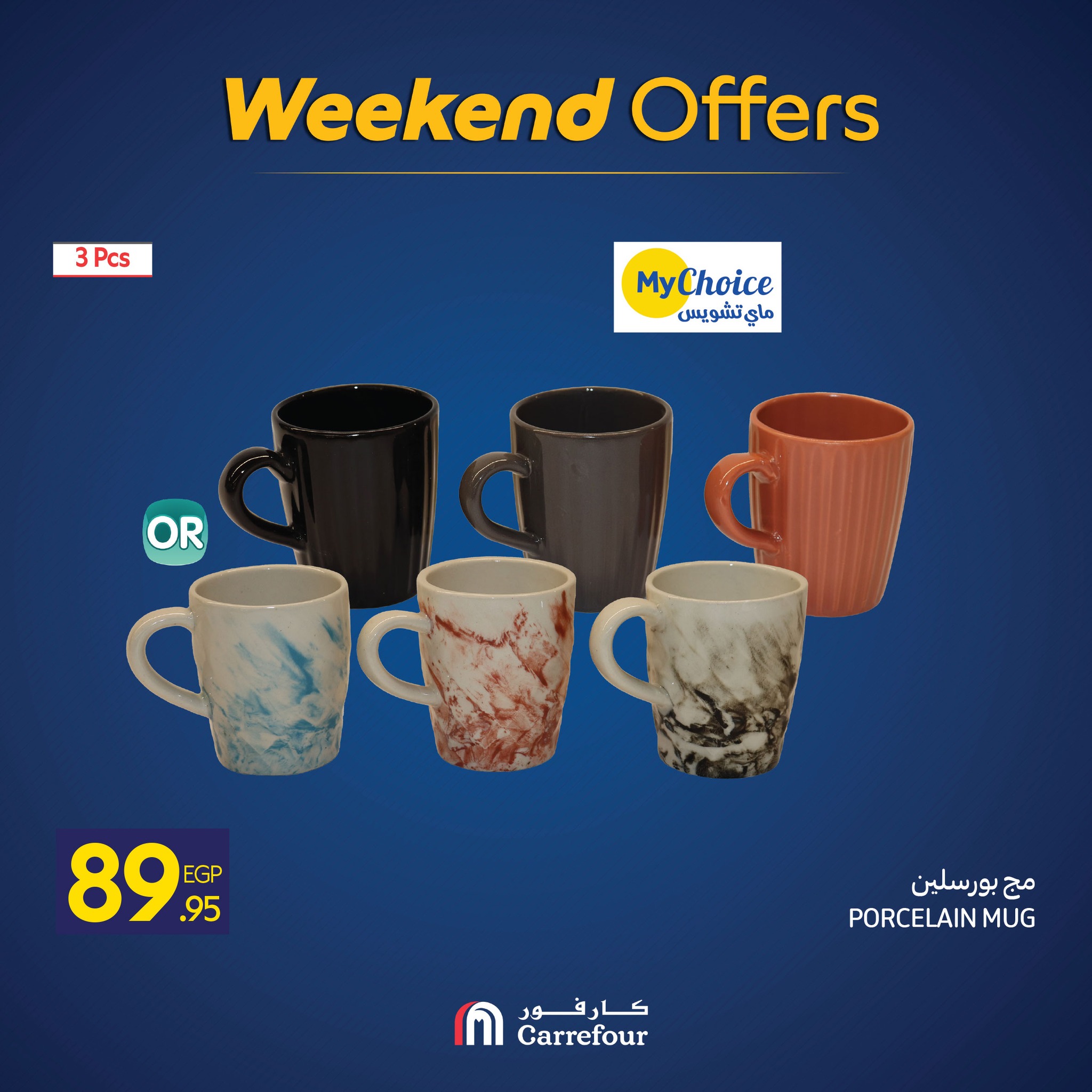 carrefour offers from 5nov to 5nov 2025 عروض كارفور من 5 نوفمبر حتى 5 نوفمبر 2025 صفحة رقم 16